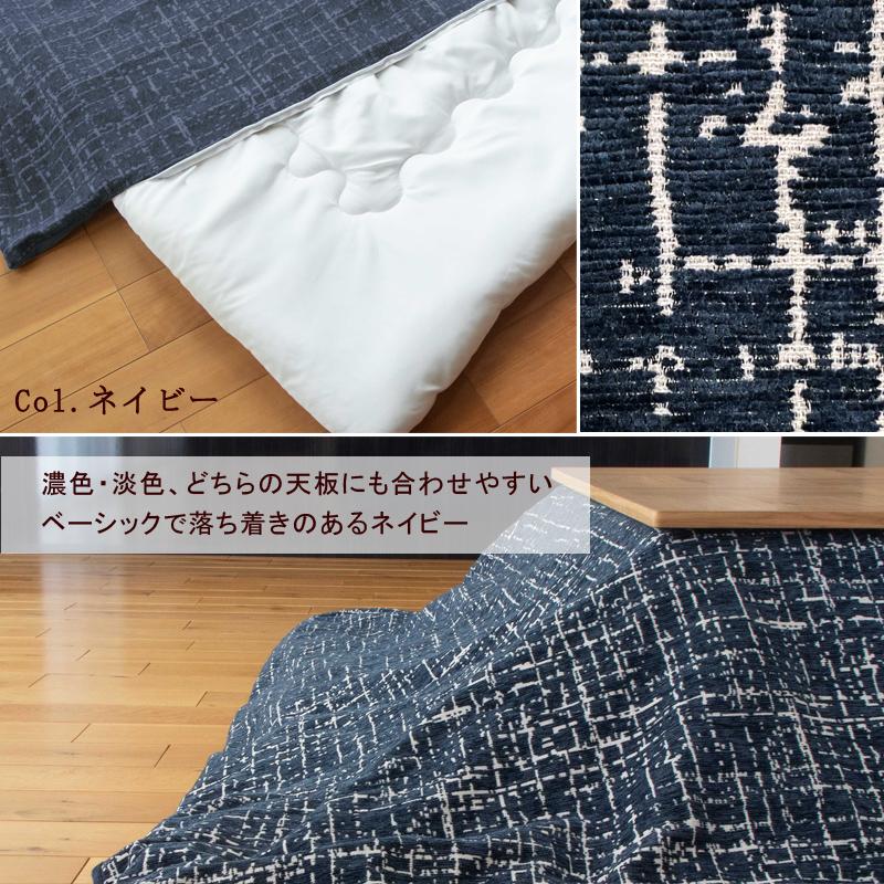 こたつ布団 洗える 正方形 190×190cm リヒト こたつ掛け布団 こたつカバー セット シンプル ナチュラル おしゃれ かわいい 北欧 グレー ネイビー |  | 03