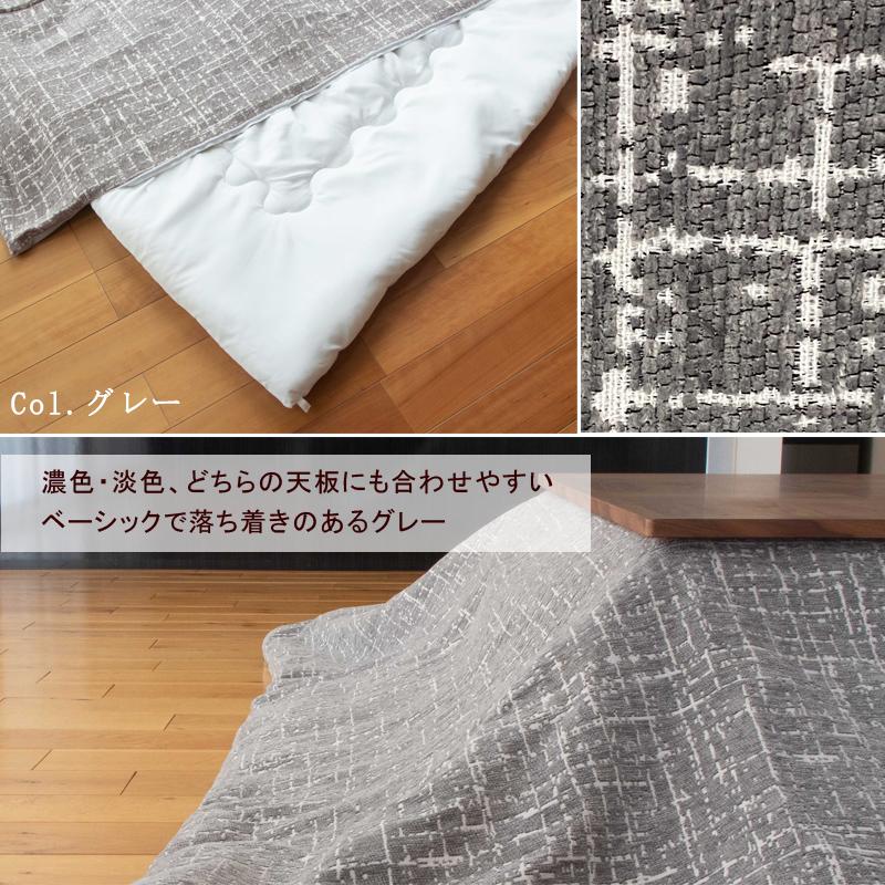こたつ布団 洗える 長方形 210×290cm リヒト こたつ掛け布団 こたつカバー セット シンプル ナチュラル おしゃれ かわいい 北欧 グレー ネイビー |  | 04