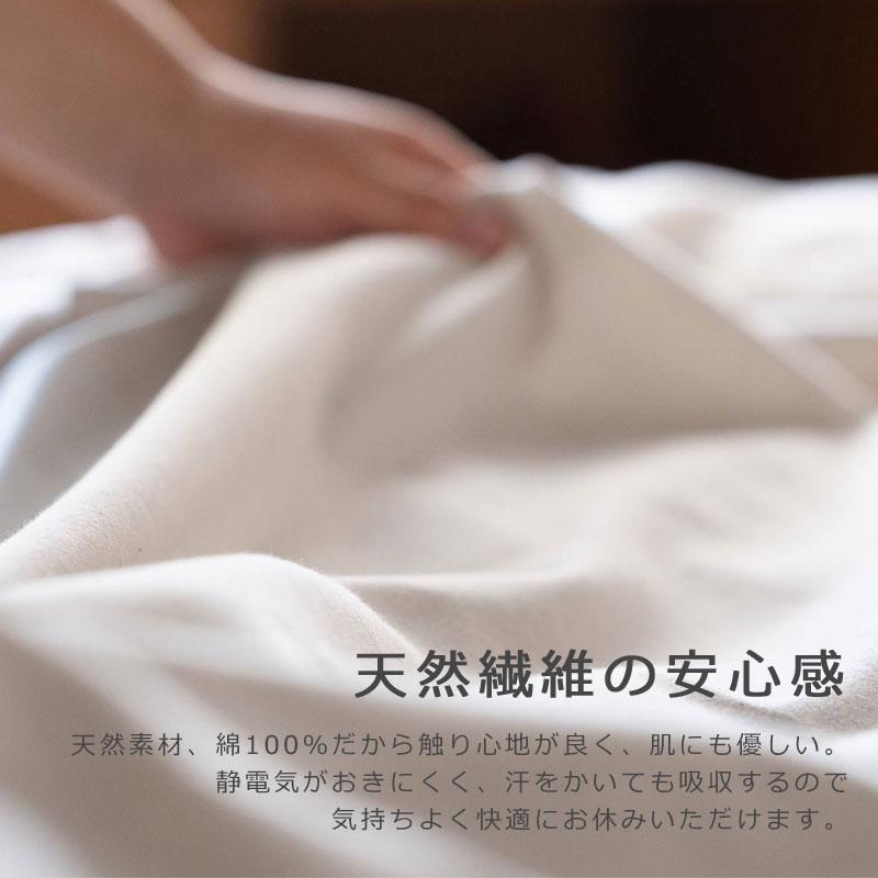 掛け布団カバー シングルロング 150×210cm コットン ビエラ 綿100％ 微 起毛 ふわふわ あったか やわらか 無地 北欧 かわいい おしゃれ ファブザホーム | ロマンス小杉 | 03