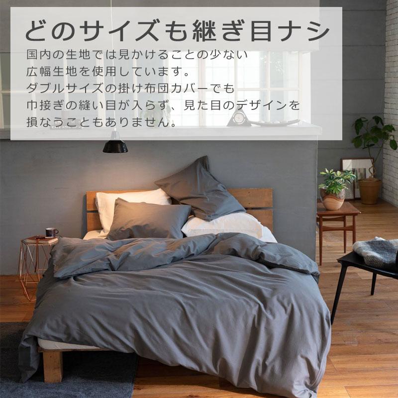 掛け布団カバー シングルロング 150×210cm コットン ビエラ 綿100％ 微 起毛 ふわふわ あったか やわらか 無地 北欧 かわいい おしゃれ ファブザホーム | ロマンス小杉 | 06