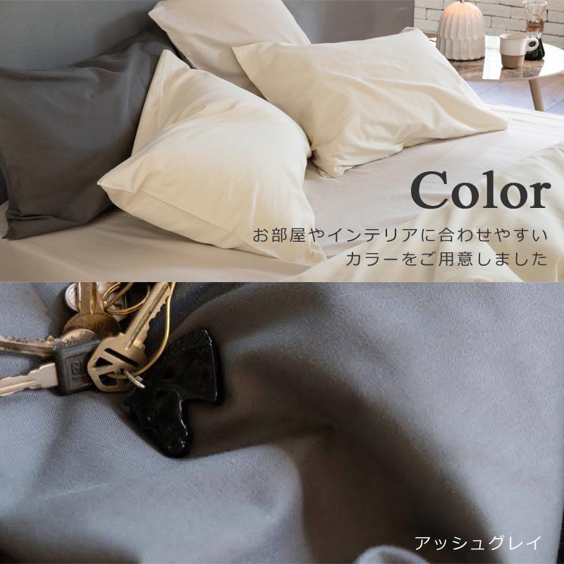 掛け布団カバー シングルロング 150×210cm コットン ビエラ 綿100％ 微 起毛 ふわふわ あったか やわらか 無地 北欧 かわいい おしゃれ ファブザホーム | ロマンス小杉 | 07