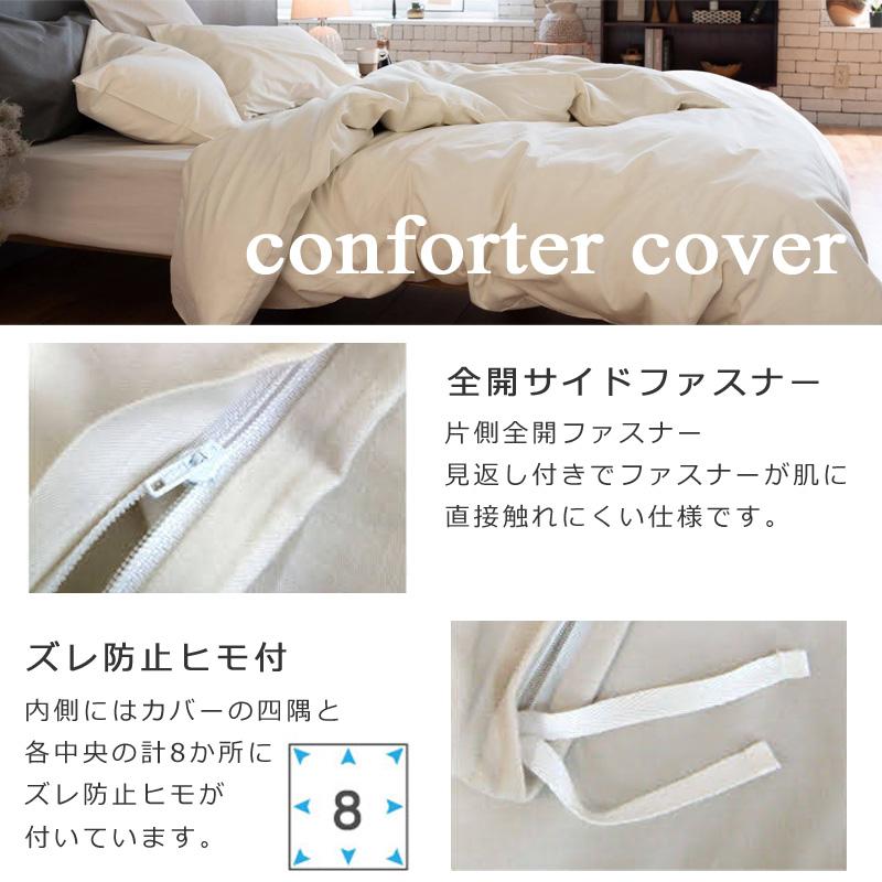 掛け布団カバー シングルロング 150×210cm コットン ビエラ 綿100％ 微 起毛 ふわふわ あったか やわらか 無地 北欧 かわいい おしゃれ ファブザホーム | ロマンス小杉 | 09