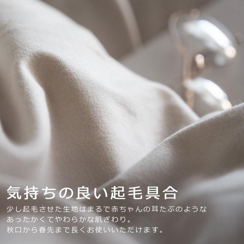 こたつ布団カバー 長方形 200×240cm コットン ビエラ 綿100％ 微 起毛 ふわふわ あったか やわらか 無地 北欧 かわいい おしゃれ ファブザホーム こたつ |  | 04