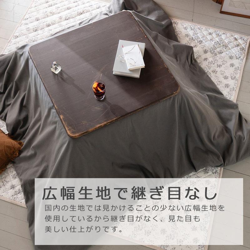 こたつ布団カバー 長方形 200×240cm コットン ビエラ 綿100％ 微 起毛 ふわふわ あったか やわらか 無地 北欧 かわいい おしゃれ ファブザホーム こたつ |  | 06