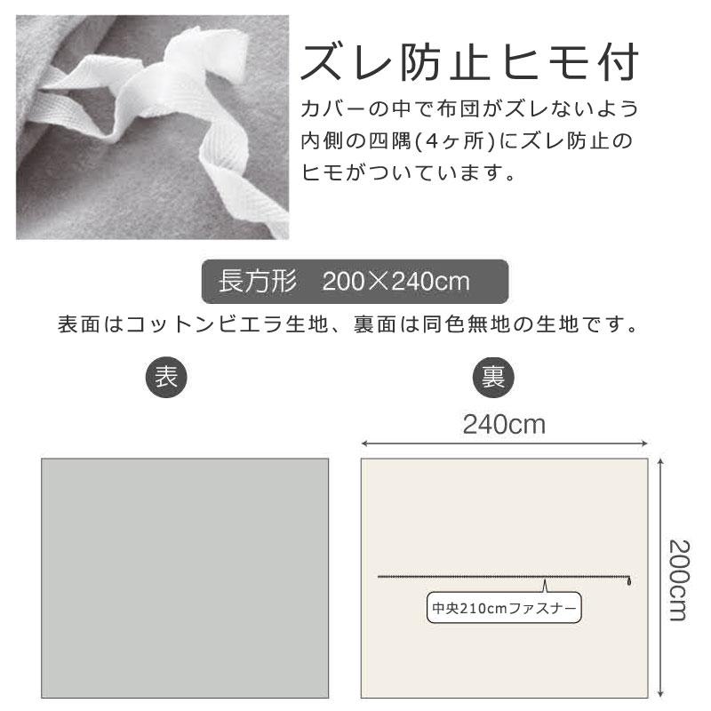 こたつ布団カバー 長方形 200×240cm コットン ビエラ 綿100％ 微 起毛 ふわふわ あったか やわらか 無地 北欧 かわいい おしゃれ ファブザホーム こたつ |  | 08