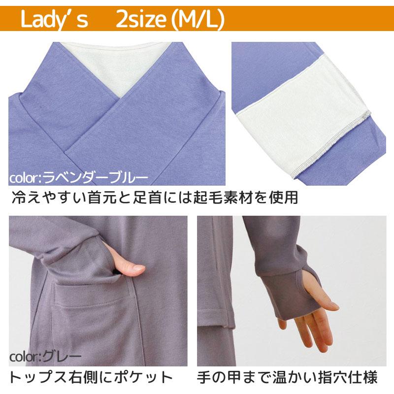 パジャマ レディース ヒートコットン あったかパジャマ M L 綿100％ 日本製 吸湿 発熱 肌に優しい 敏感肌 衿付 長袖 温かい 暖かい 冬 寒がり 冷え症 ロマンス | ロマンス小杉 | 04