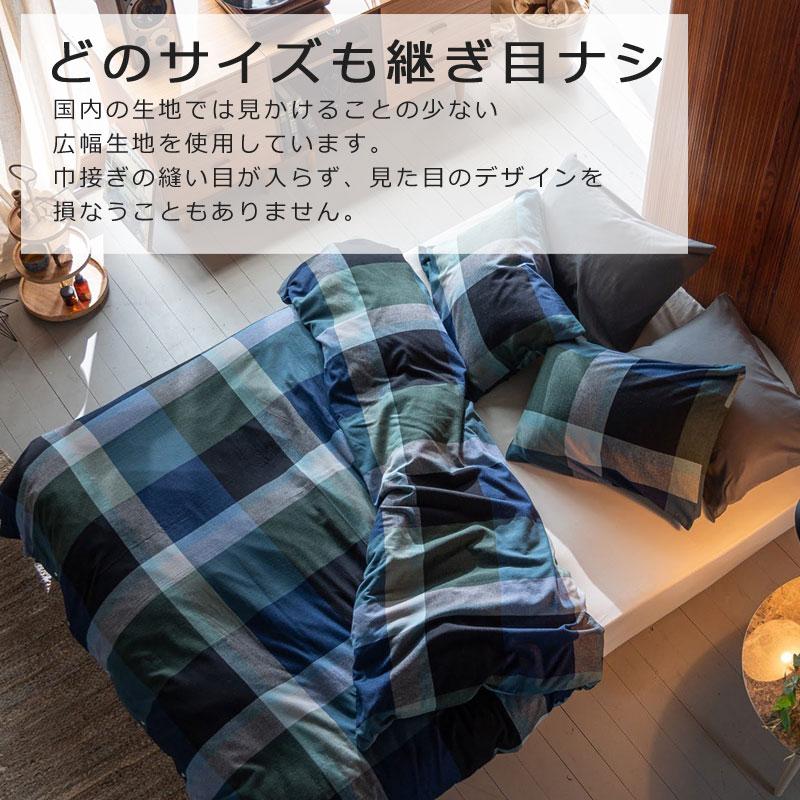 掛け布団カバー シングルロング 150×210cm ノクターン 綿100％ 微 起毛 ふわふわ あったか やわらか チェック ツイル 北欧 かわいい おしゃれ ファブザホーム |  | 06