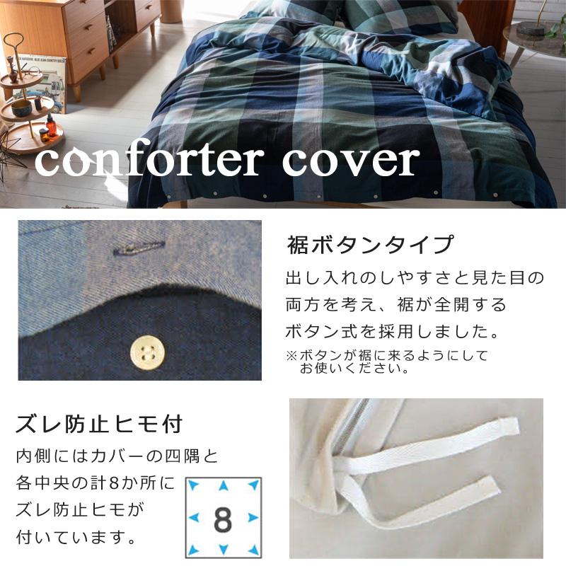 掛け布団カバー シングルロング 150×210cm ノクターン 綿100％ 微 起毛 ふわふわ あったか やわらか チェック ツイル 北欧 かわいい おしゃれ ファブザホーム |  | 07