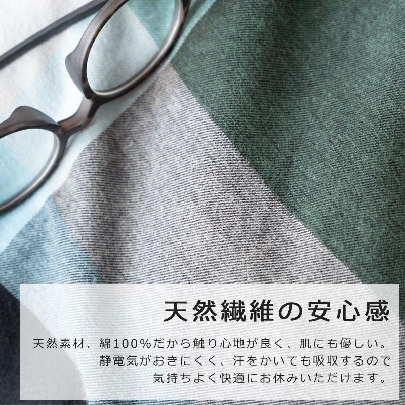 こたつ布団カバー 正方形 200×200cm ノクターン 綿100％ 微 起毛 ふわふわ あったか やわらか チェック ツイル 北欧 かわいい おしゃれ ファブザホーム |  | 03