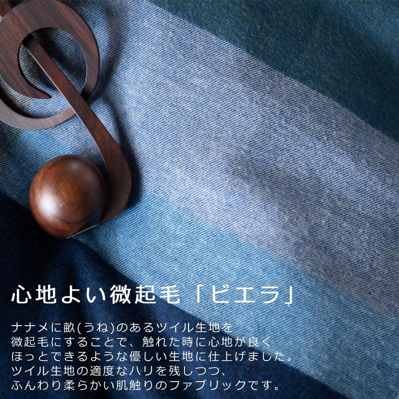 こたつ布団カバー 長方形 200×240cm ノクターン 綿100％ 微 起毛 ふわふわ あったか やわらか チェック ツイル 北欧 かわいい おしゃれ ファブザホーム |  | 02