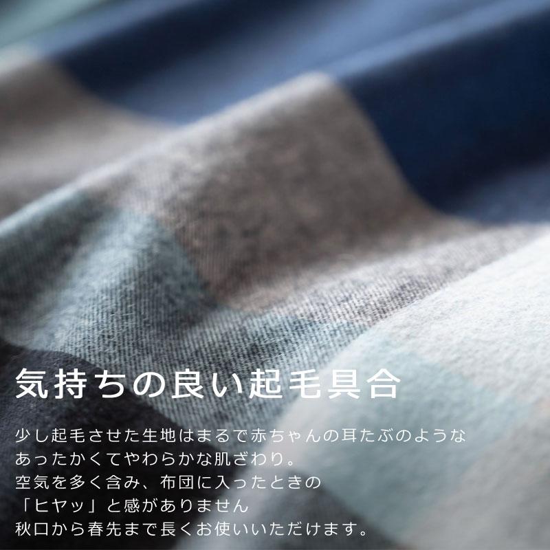 こたつ布団カバー 長方形 200×240cm ノクターン 綿100％ 微 起毛 ふわふわ あったか やわらか チェック ツイル 北欧 かわいい おしゃれ ファブザホーム |  | 04