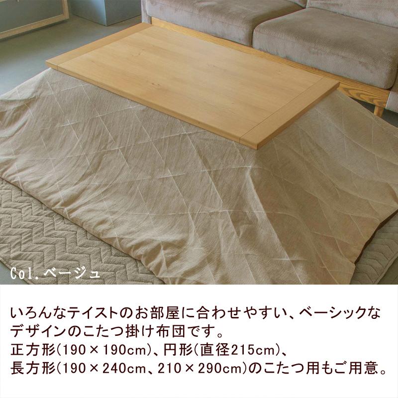 こたつ布団 洗える 長方形 190×240cm グレール こたつ掛け布団 こたつカバー セット シンプル ナチュラル おしゃれ かわいい 北欧 グレー ネイビー |  | 01