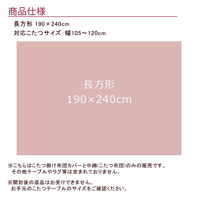 こたつ布団 洗える 長方形 190×240cm グレール こたつ掛け布団 こたつカバー セット シンプル ナチュラル おしゃれ かわいい 北欧 グレー ネイビー |  | 05