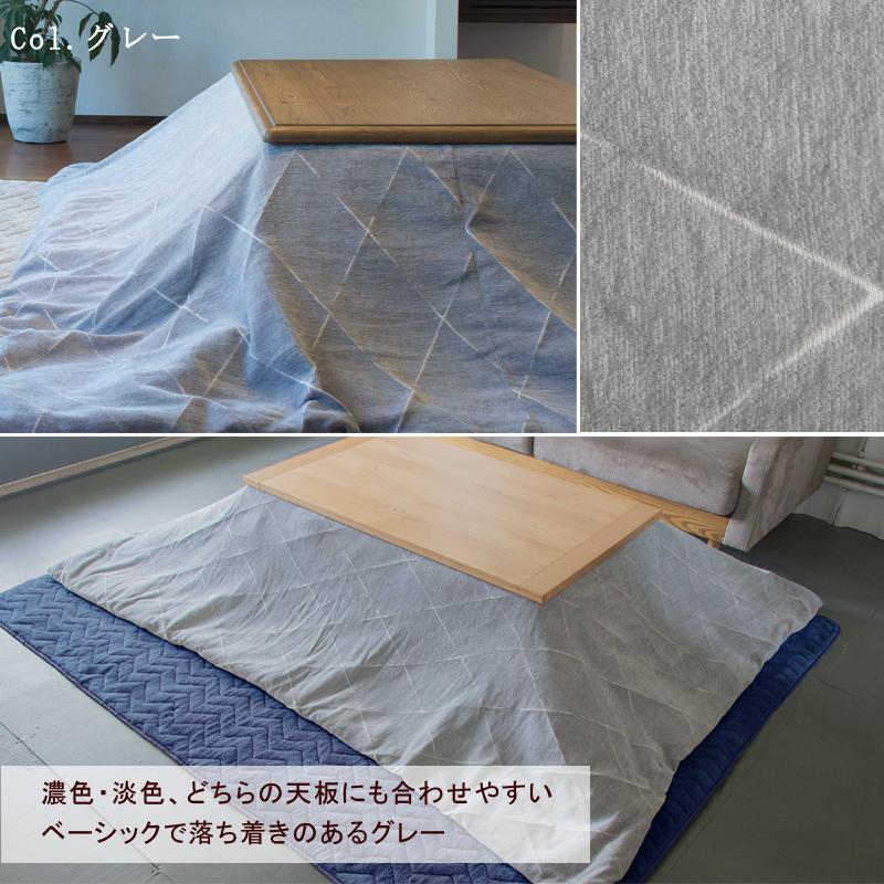 こたつ布団 洗える 長方形 210×290cm グレール こたつ掛け布団 こたつカバー セット シンプル ナチュラル おしゃれ かわいい 北欧 グレー ネイビー |  | 04