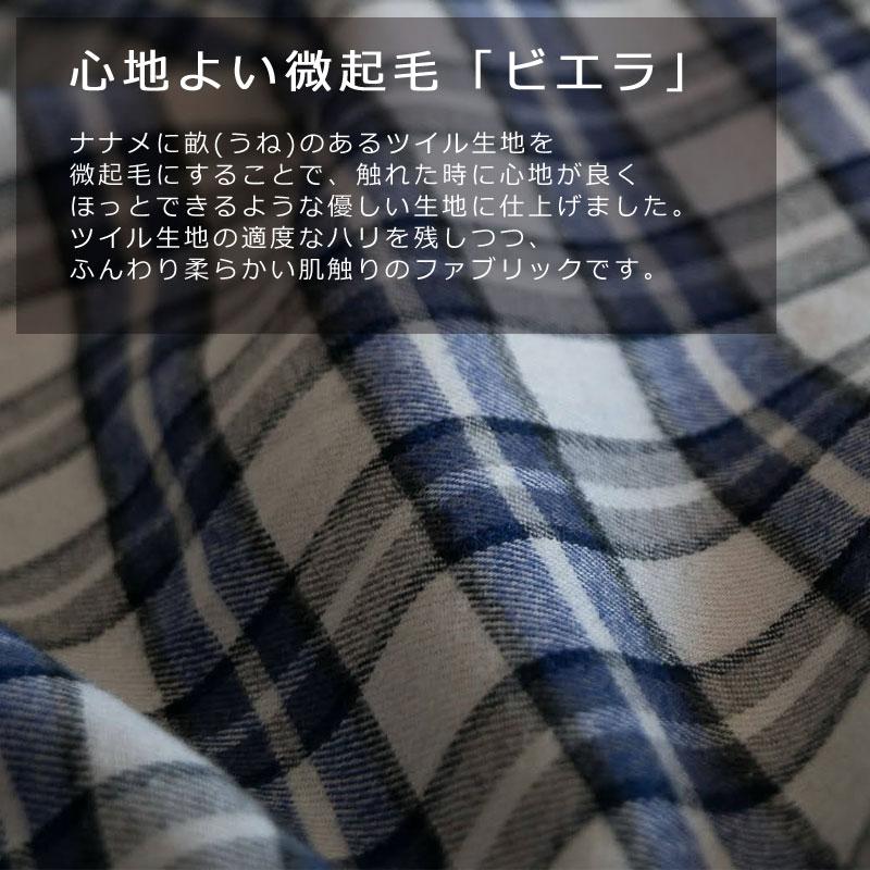 掛け布団カバー ダブルロング 190×210cm グラニット 綿100％ 微 起毛 ふわふわ あったか やわらか チェック ツイル 北欧 かわいい おしゃれ ファブザホーム |  | 02