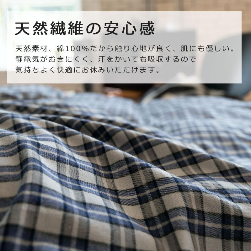 掛け布団カバー ダブルロング 190×210cm グラニット 綿100％ 微 起毛 ふわふわ あったか やわらか チェック ツイル 北欧 かわいい おしゃれ ファブザホーム |  | 03