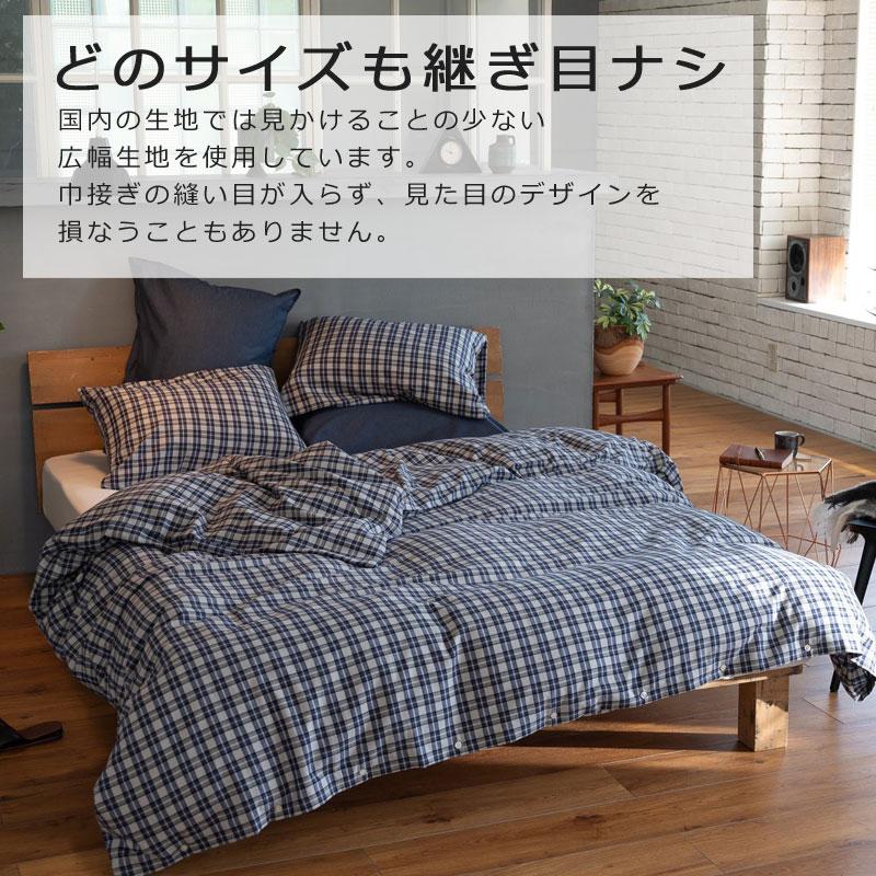掛け布団カバー ダブルロング 190×210cm グラニット 綿100％ 微 起毛 ふわふわ あったか やわらか チェック ツイル 北欧 かわいい おしゃれ ファブザホーム |  | 06