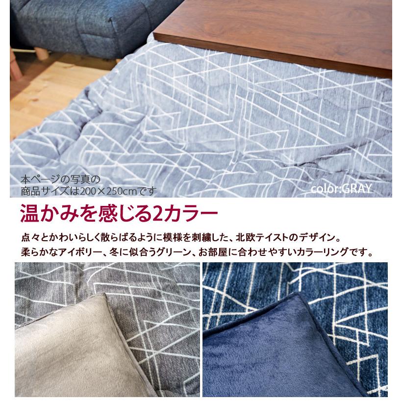 こたつ布団 洗える 長方形 200×300cm ラハティ こたつ掛け布団 薄掛け ふわふわ シンプル ナチュラル おしゃれ かわいい 北欧 幾何学 ネイビー グレー | イケヒコ | 04