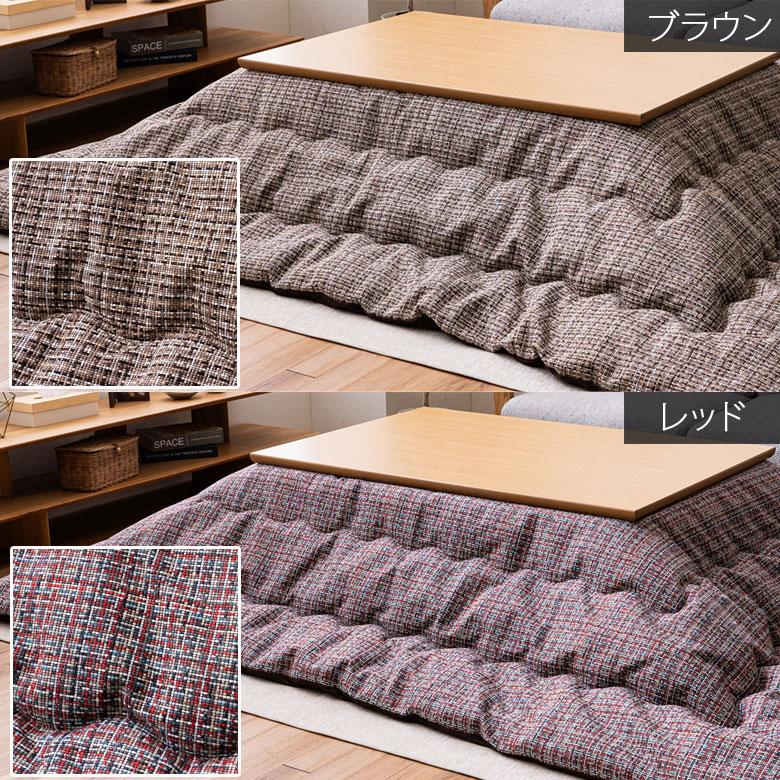 こたつ布団 洗える 正方形 200×200cm ピルロ こたつ掛け布団 薄掛け ふわふわ シンプル ナチュラル おしゃれ かわいい 北欧 チェック レッド ブラウン |  | 05