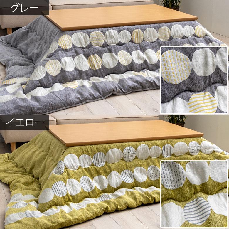こたつ布団 洗える 正方形 200×200cm メロ こたつ掛け布団 薄掛け ふわふわ シンプル ナチュラル おしゃれ かわいい 北欧 個性 水玉 ドット グレー イエロー |  | 04