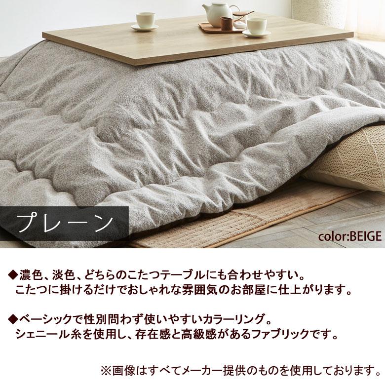 こたつ布団 洗える 正方形 200×200cm プレーン こたつ掛け布団 薄掛け ふわふわ シンプル ナチュラル おしゃれ かわいい 北欧 モダン 無地 グレー ネイビー |  | 01