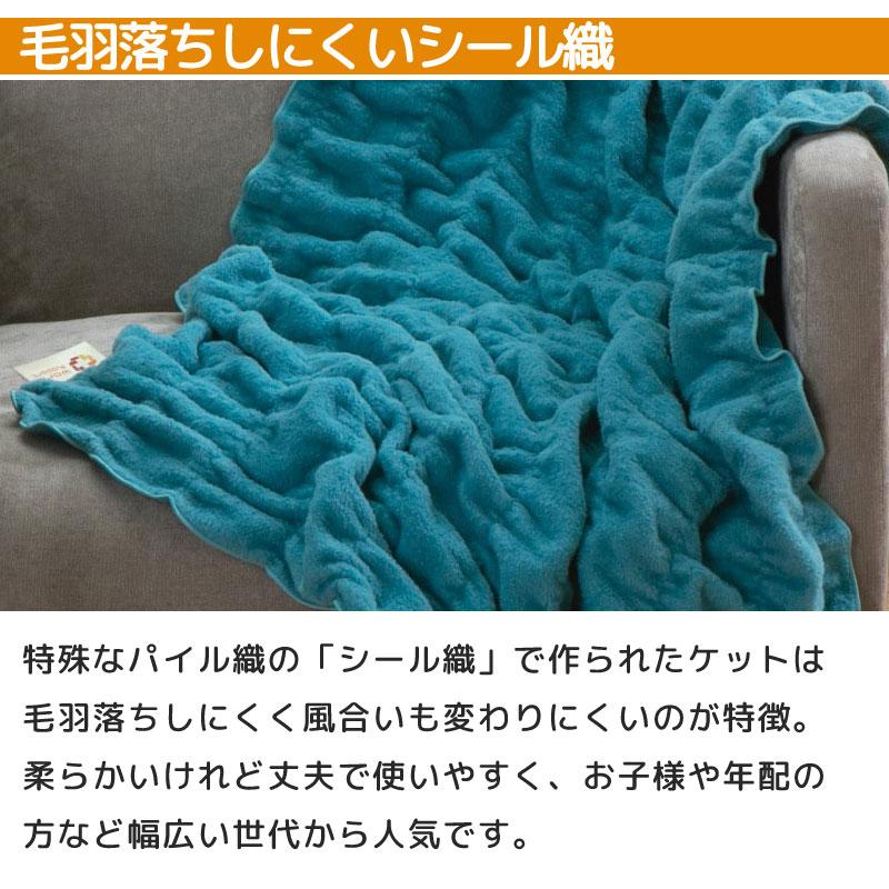 ウォームサポート ふかふか ケット セミダブル 160×200cm 綿100％ 日本製 あったかケット 秋 冬 冷え性 温かい かわいい おしゃれ パイル 毛布 ロマンス小杉 | ロマンス小杉 | 05
