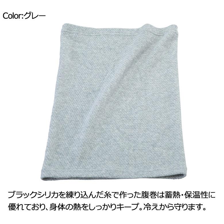ロマンス小杉 おうちで岩盤浴 腹巻 ウエストウォーマー 日本製 洗える 抗菌 防臭 蓄熱 保温 温活 冷え 冷房 インナー おしゃれ 岩盤浴 遠赤外線 薄手 薄い | ロマンス小杉 | 06