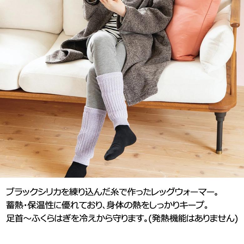 ロマンス小杉 おうちで岩盤浴 レッグウォーマー 日本製 洗える 抗菌 防臭 蓄熱 保温 温活 冷え 冷房 おしゃれ 岩盤浴 遠赤外線 薄手 薄い 足 足首 冷え性 仕事 | ロマンス小杉 | 06
