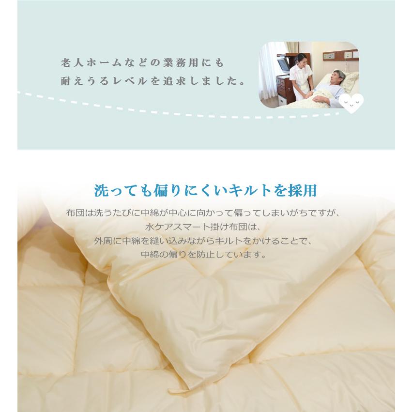 水ケア 掛け布団 シングル 布団 洗濯乾燥機が使える 洗える布団 150×210cm 洗える 掛け布団 洗濯OK 乾燥機OK |  | 10