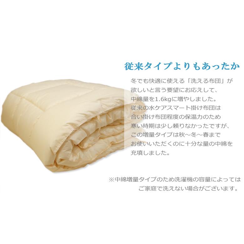 水ケア 掛け布団 シングル 布団 洗濯乾燥機が使える 洗える布団 150×210cm 洗える 掛け布団 洗濯OK 乾燥機OK |  | 11