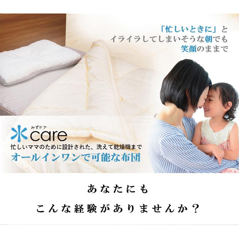 水ケア 掛け布団 シングル 布団 洗濯乾燥機が使える 洗える布団 150×210cm 洗える 掛け布団 洗濯OK 乾燥機OK |  | 01