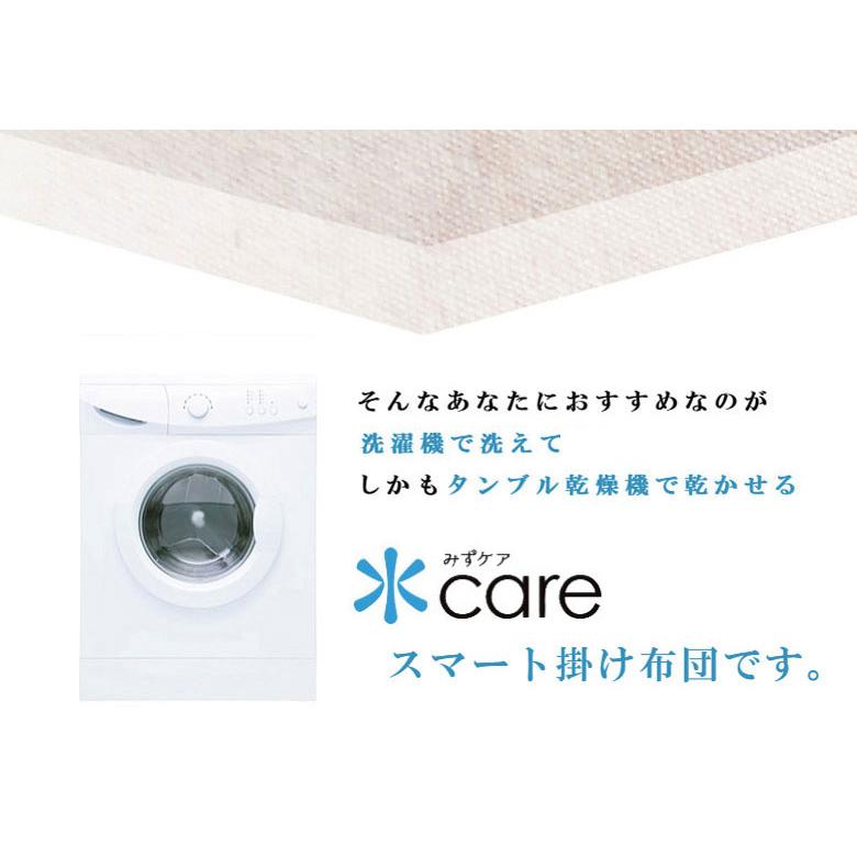 水ケア 掛け布団 シングル 布団 洗濯乾燥機が使える 洗える布団 150×210cm 洗える 掛け布団 洗濯OK 乾燥機OK |  | 03
