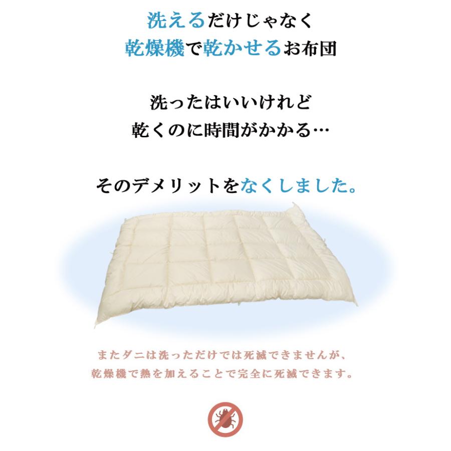 水ケア 掛け布団 シングル 布団 洗濯乾燥機が使える 洗える布団 150×210cm 洗える 掛け布団 洗濯OK 乾燥機OK |  | 04
