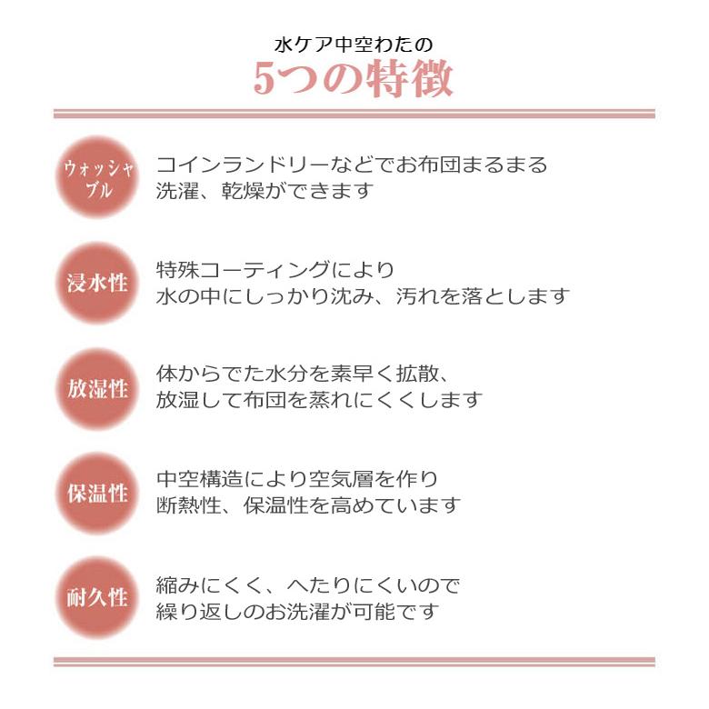 水ケア 掛け布団 シングル 布団 洗濯乾燥機が使える 洗える布団 150×210cm 洗える 掛け布団 洗濯OK 乾燥機OK |  | 07