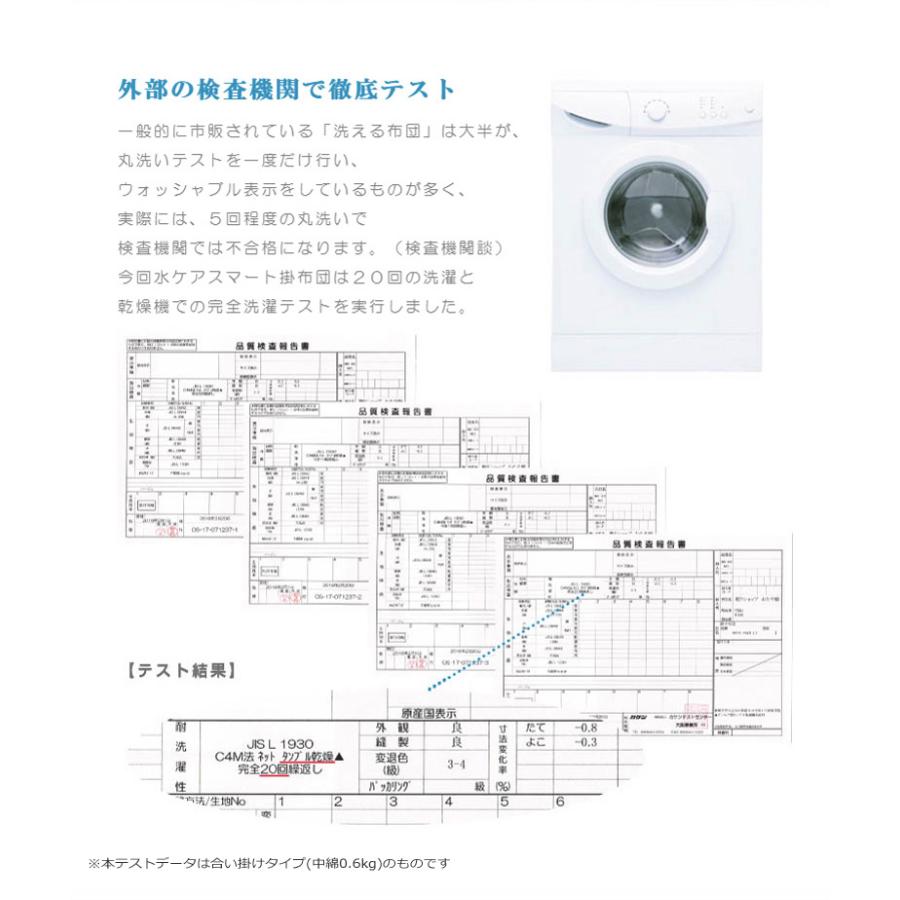 水ケア 掛け布団 シングル 布団 洗濯乾燥機が使える 洗える布団 150×210cm 洗える 掛け布団 洗濯OK 乾燥機OK |  | 09