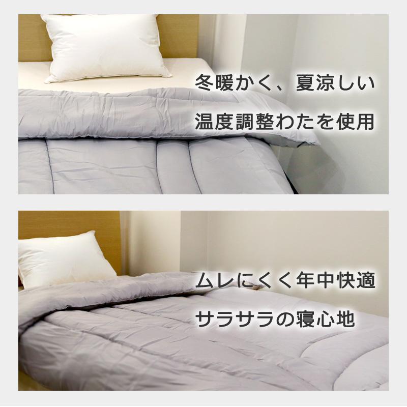 掛け布団 調温わた入り 温度調整 調温 年中快適 オールシーズン シングル あったか 蒸れにくい サラサラ 湿気 快眠 快適 洗える 掛布団 掛けふとん 無地 グレー |  | 01