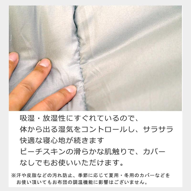 掛け布団 調温わた入り 温度調整 調温 年中快適 オールシーズン シングル あったか 蒸れにくい サラサラ 湿気 快眠 快適 洗える 掛布団 掛けふとん 無地 グレー |  | 05