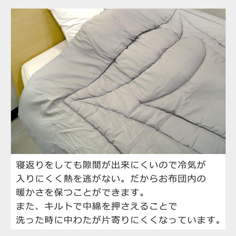 掛け布団 調温わた入り 温度調整 調温 年中快適 オールシーズン シングル あったか 蒸れにくい サラサラ 湿気 快眠 快適 洗える 掛布団 掛けふとん 無地 グレー |  | 06