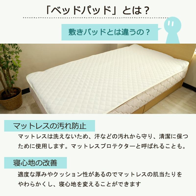 ベッドパッド シングル 洗える 速乾 乾きやすい ウォッシャブル クッション性 ふわふわ 四隅ゴム付き 滑りにくい ズレにくい 大量注文OK ホテル 旅館 民泊 民宿 |  | 02