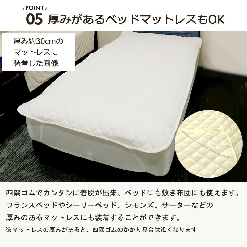 ベッドパッド シングル 洗える 速乾 乾きやすい ウォッシャブル クッション性 ふわふわ 四隅ゴム付き 滑りにくい ズレにくい 大量注文OK ホテル 旅館 民泊 民宿 |  | 09