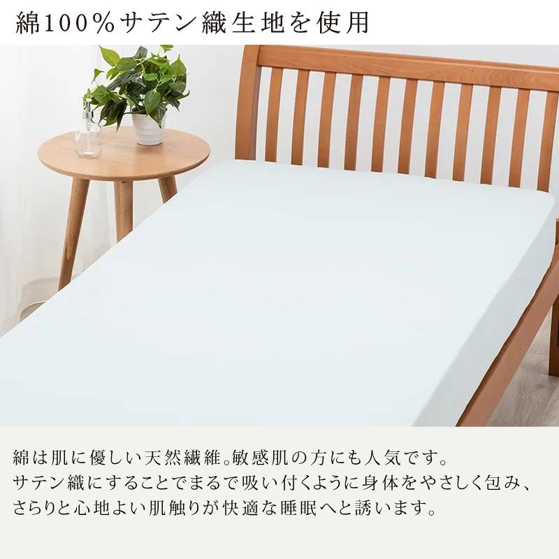 西川 ボーテ beaute 綿サテン クイックシーツ キング 180×200×40cm 日本製 綿100％ ホテル ホテルテイスト 無地 シンプル ボックスシーツ 厚み35cmまで | beaute（西川） | 03