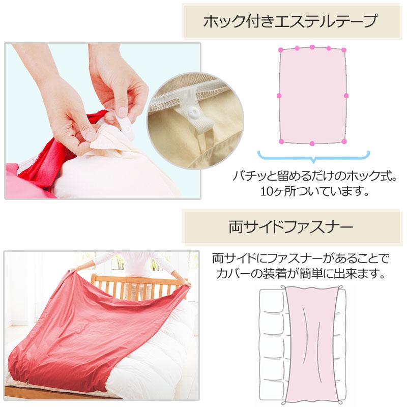 西川 ボーテ beaute 綿サテン 掛け布団カバー キングロング 230×210cm 日本製 綿100％ ホテル ホテルテイスト 無地 シンプル スナップボタン サテン | beaute（西川） | 05