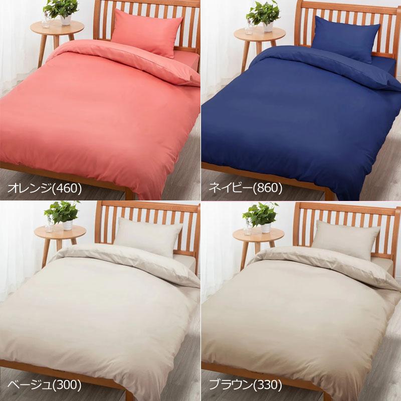 西川 ボーテ beaute 綿サテン 掛け布団カバー キングロング 230×210cm 日本製 綿100％ ホテル ホテルテイスト 無地 シンプル スナップボタン サテン | beaute（西川） | 07