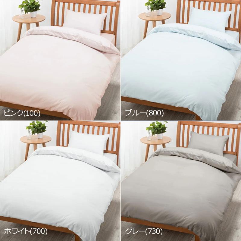 西川 ボーテ beaute 綿サテン 掛け布団カバー キングロング 230×210cm 日本製 綿100％ ホテル ホテルテイスト 無地 シンプル スナップボタン サテン | beaute（西川） | 08