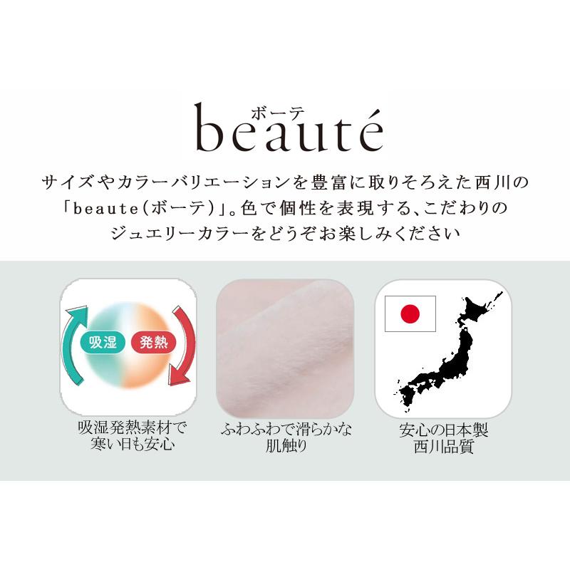 西川 ボーテ WRAMα ブランケット 毛布 シングル 接触温感 吸湿発熱 日本製 洗える あったか 温かい 暖かい 発熱 保温 冷え性 寒がり 冬 無地 シンプル beaute | beaute（西川） | 01