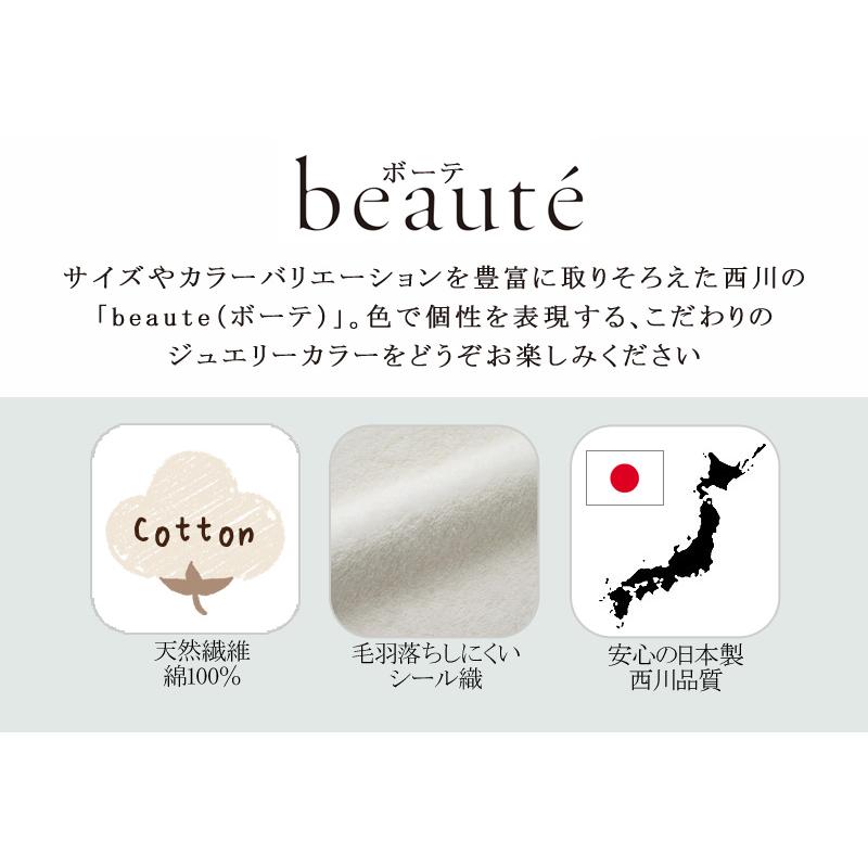 西川 ボーテ シール織 綿毛布 シングル 140×200cm 日本製 コットン 綿100％ 天然繊維 綿 肌に優しい あったかい ムレにくい 無地 シンプル 吸水 吸汗 beaute | beaute（西川） | 01