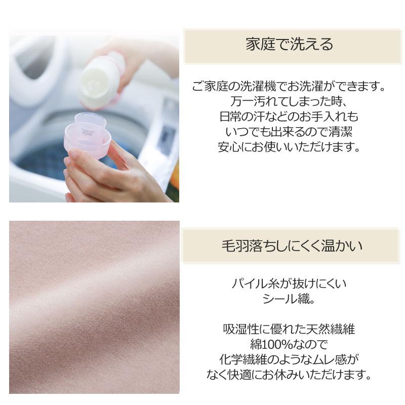 西川 ボーテ シール織 綿毛布 ダブル 180×210cm 日本製 コットン 綿100％ 天然繊維 綿 肌に優しい あったかい ムレにくい 無地 シンプル 吸水 吸汗 beaute | beaute（西川） | 03