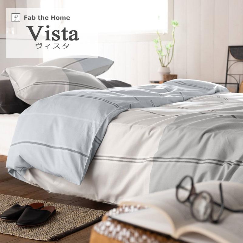 Fab the Home ヴィスタ 掛け布団カバー シングルロング 150×210cm 掛けカバー 綿100％ ボックス ボーダー ストライプ 北欧 シンプル おしゃれ 爽やか 青 ブルー |  | 01