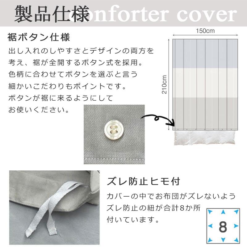 Fab the Home ヴィスタ 掛け布団カバー シングルロング 150×210cm 掛けカバー 綿100％ ボックス ボーダー ストライプ 北欧 シンプル おしゃれ 爽やか 青 ブルー |  | 07