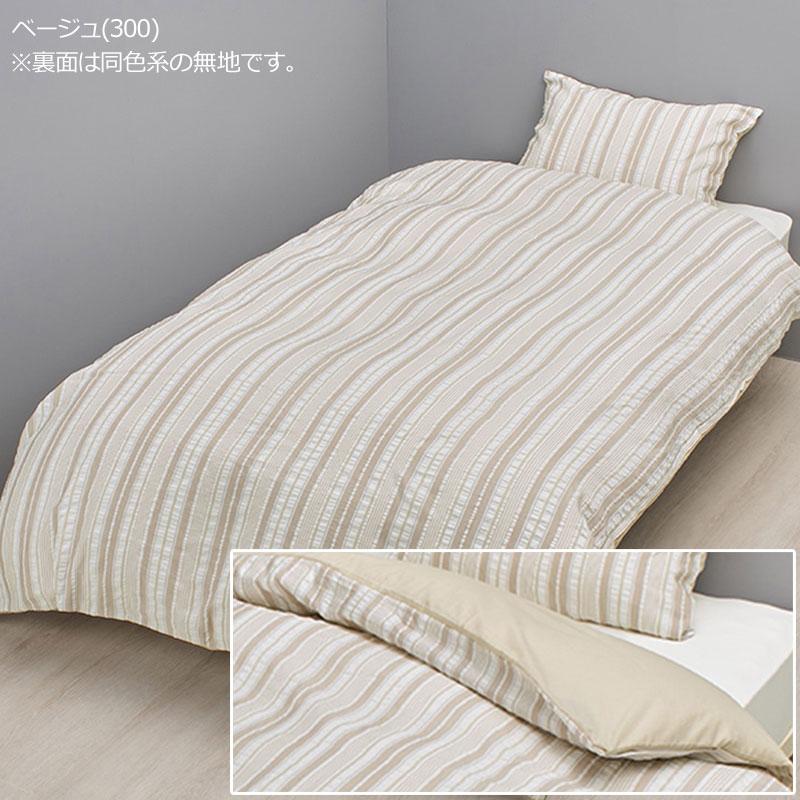 西川 掛け布団カバー シングルロング 150×210cm カバーリングスタジオ サッカー織 しじら織 ストライプ シンプル 北欧 ベージュ ブルー スナップボタン 簡単 | 西川 | 07